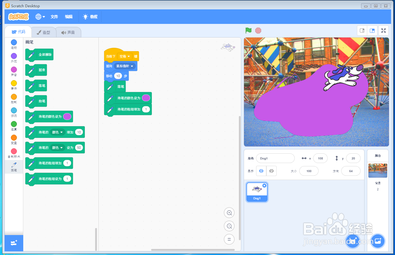 Scratch3.0实例解读画笔的使用