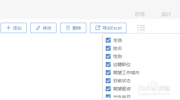 用formtalk做一个高效率的HR