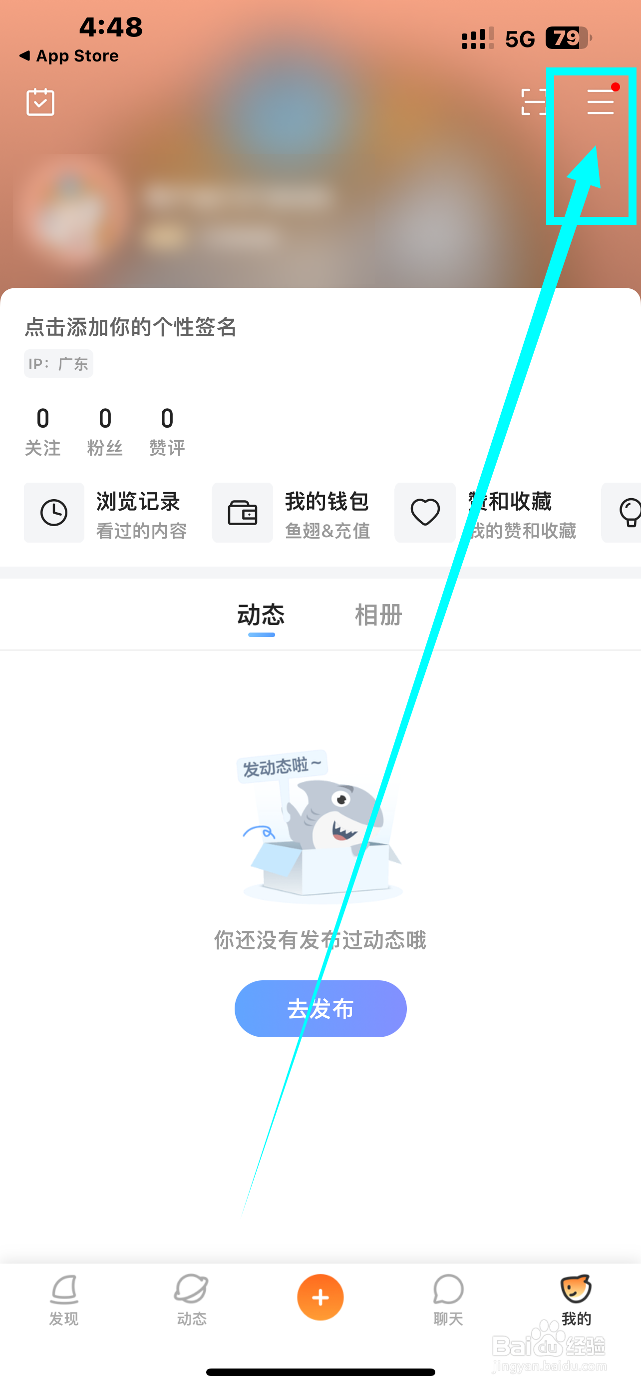 《斗鱼》App怎么开启快速弹幕推荐?
