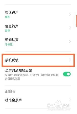 oppok9pro按键音怎么关闭
