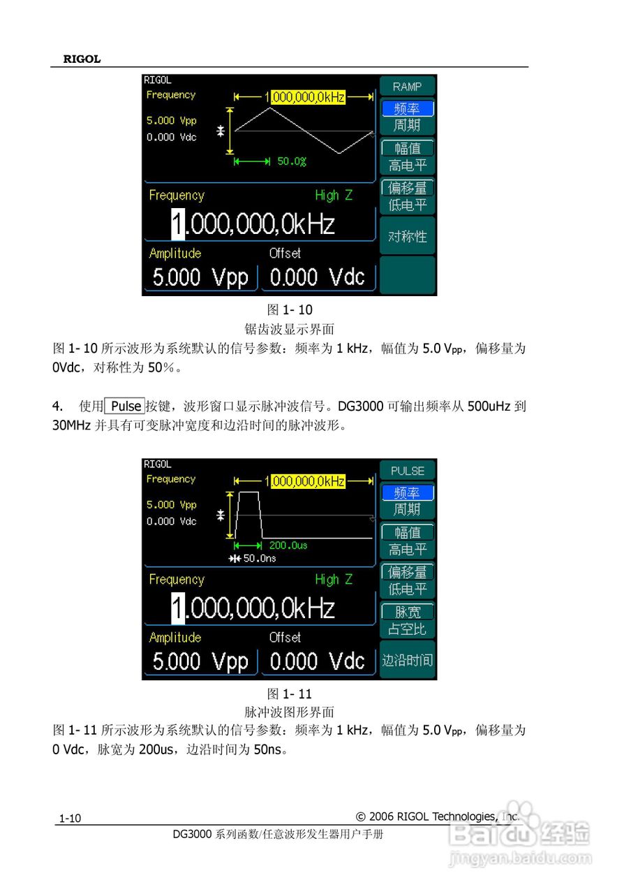 DG3061A函数/任意波形发生器使用说明书:[2]