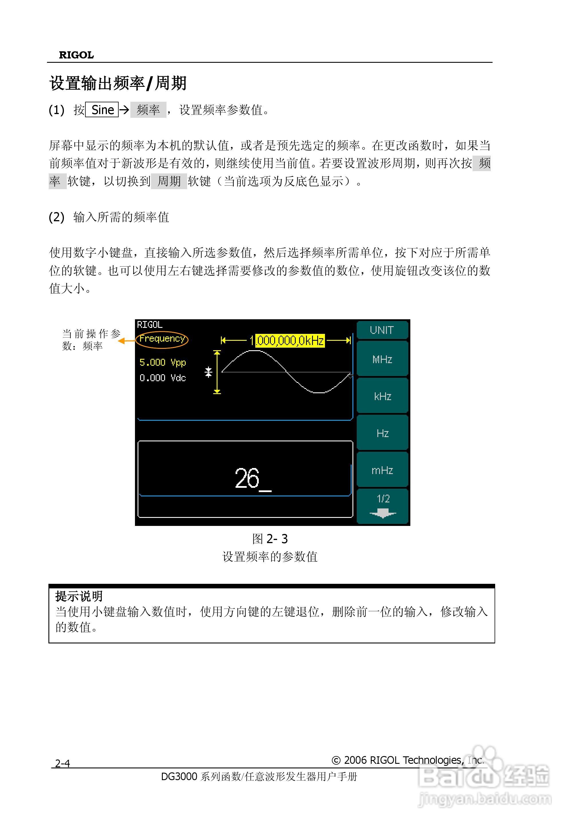 DG3061A函数/任意波形发生器使用说明书:[4]