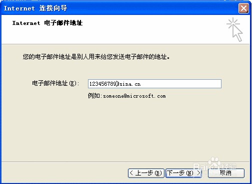 一步一步教你设置outLook邮件客户端：[1]