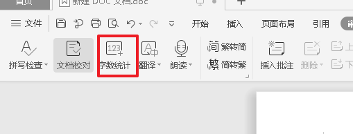 wps文字怎么统计字数