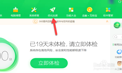 开机启动项如何关闭