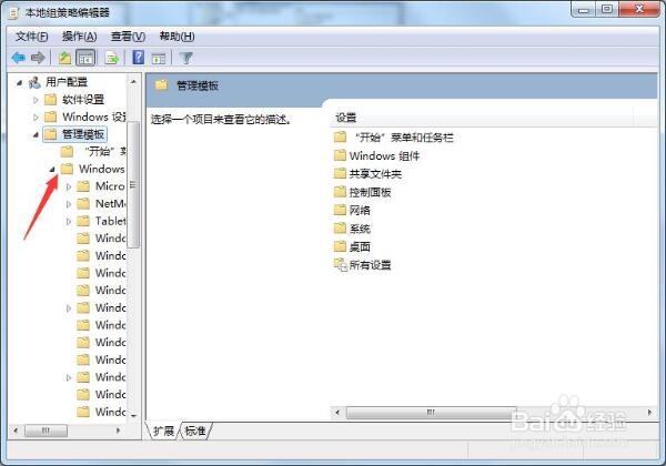 win7系统隐藏c盘的操作