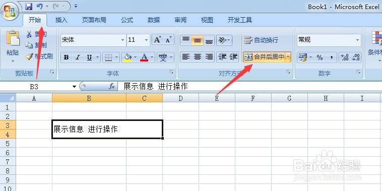 excel如何拆分单元格 excel单元格如何拆分
