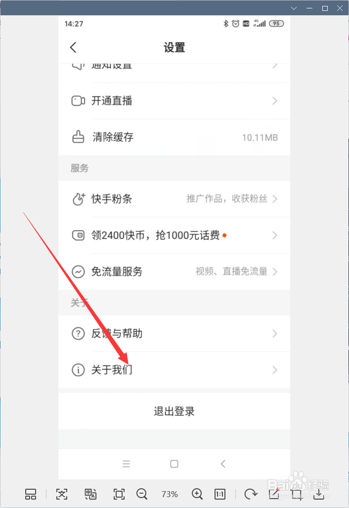 怎样给快手极速版打分
