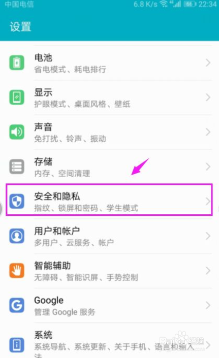 华为手机怎么设置锁屏签名？