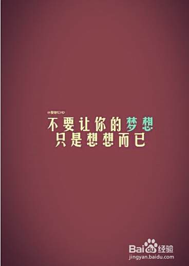 6句让你瞬间成长起来的英语名言 百度经验 6句让你瞬间成长起来的英语名言 百度经验