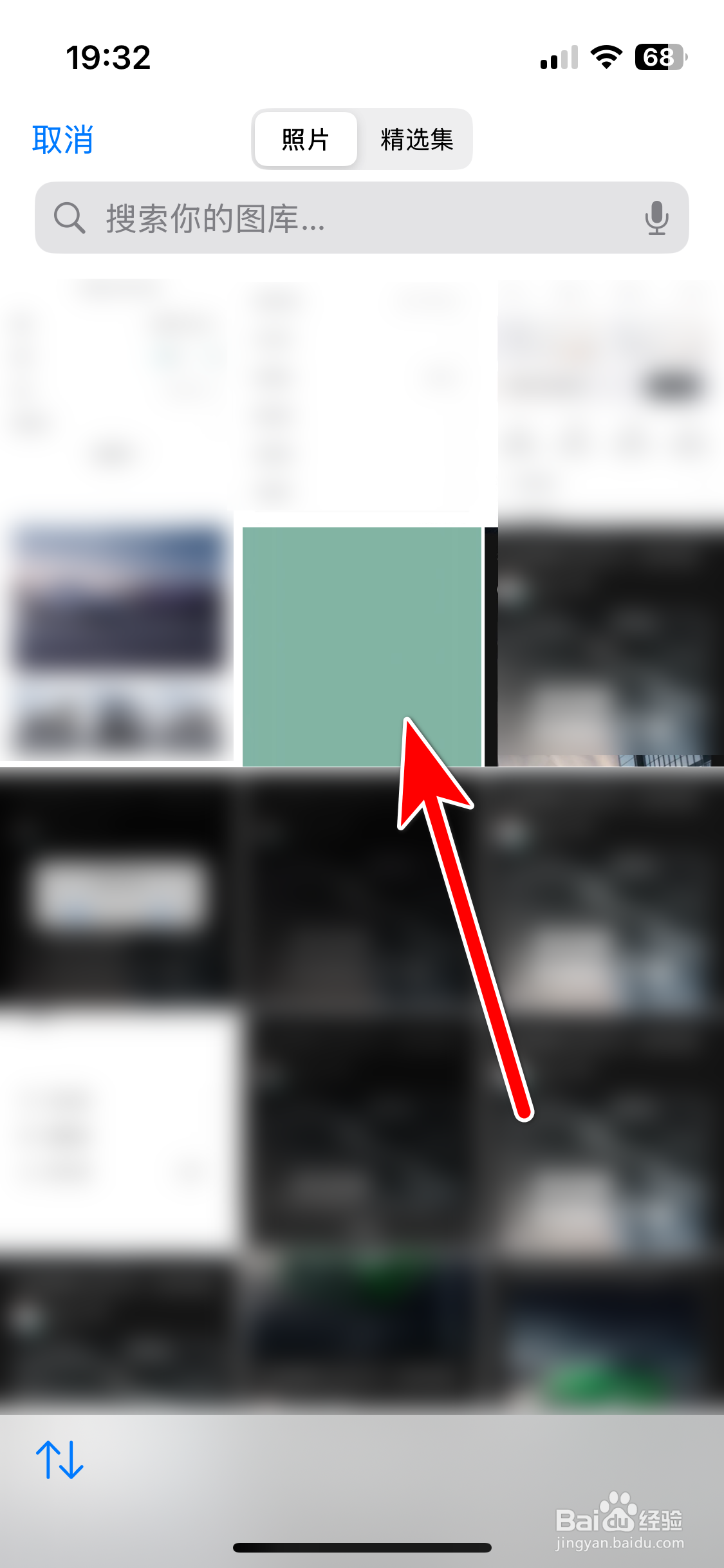 东风奕派如何更换个人头像