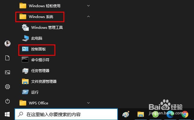 如何在Windows 10控制面板中启用Telnet客户端