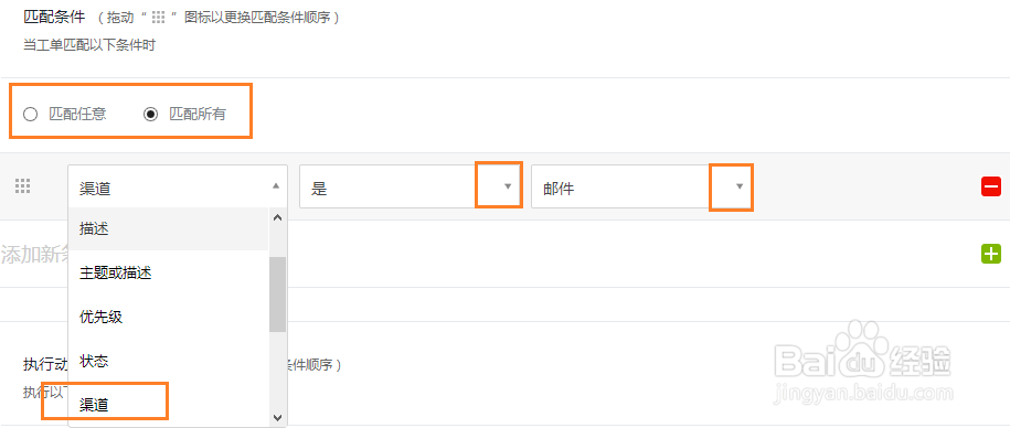udesk的触发器如何设置