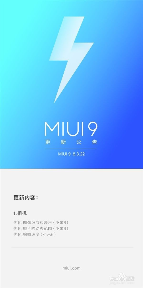 MIUI11下载后怎么安装