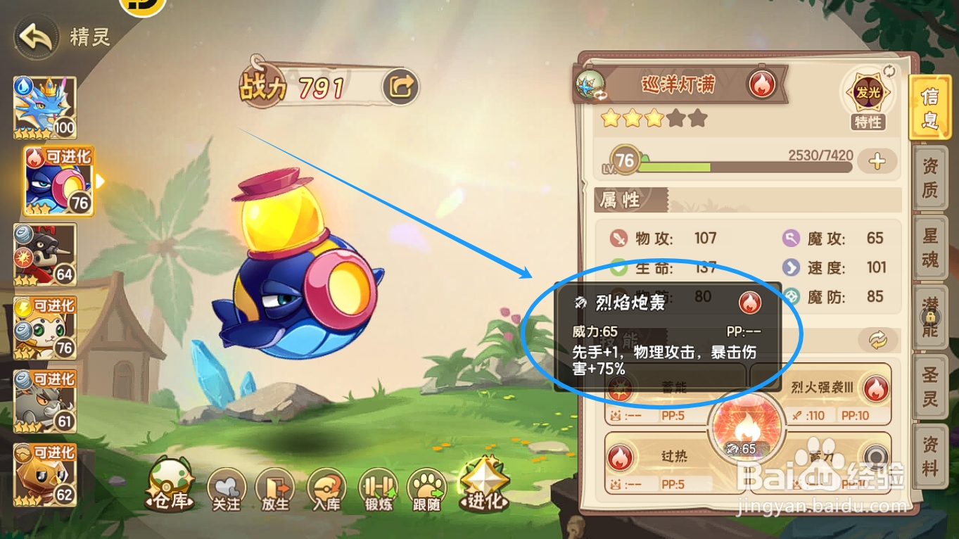 西普大陆如何看巡洋灯满大招【烈焰炮轰】？