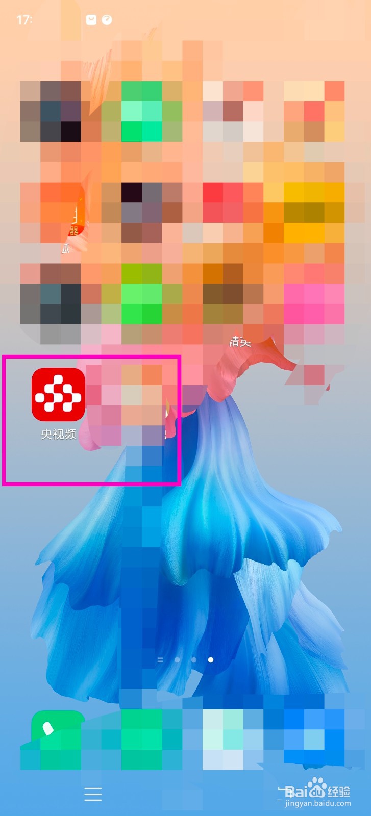 怎么查看央视频的直播预告？