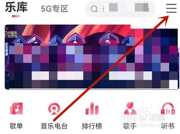 咪咕音乐如何查看消息中心