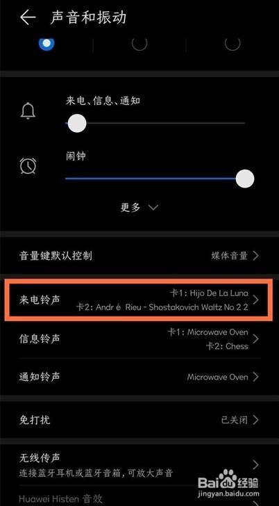 华为nova8pro振动在哪里关
