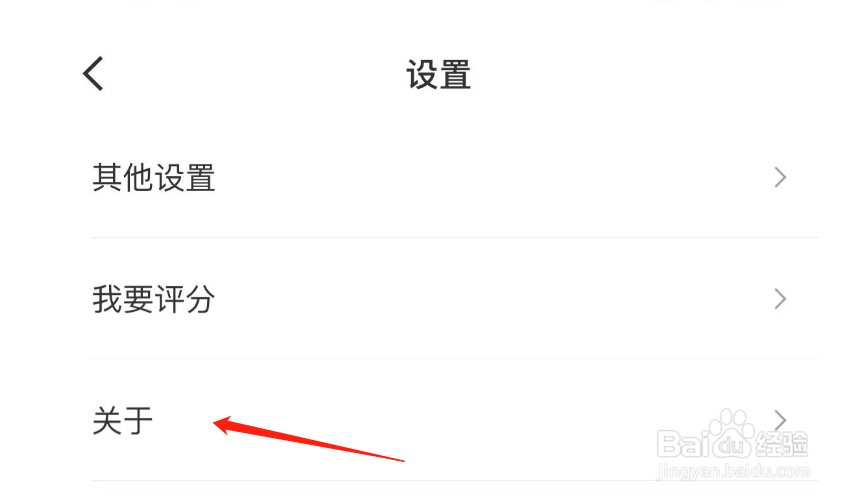 怎样查看航旅纵横APP的版本号