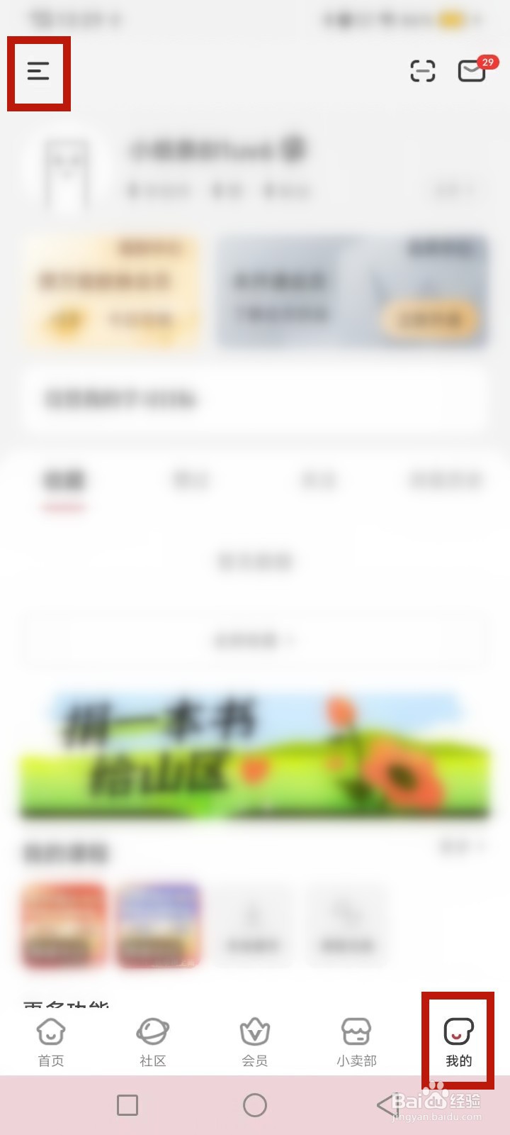 纸条怎么投诉反馈
