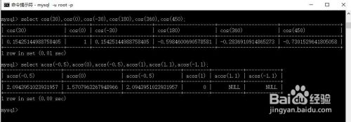 MySQL中哪些常用的数学函数？