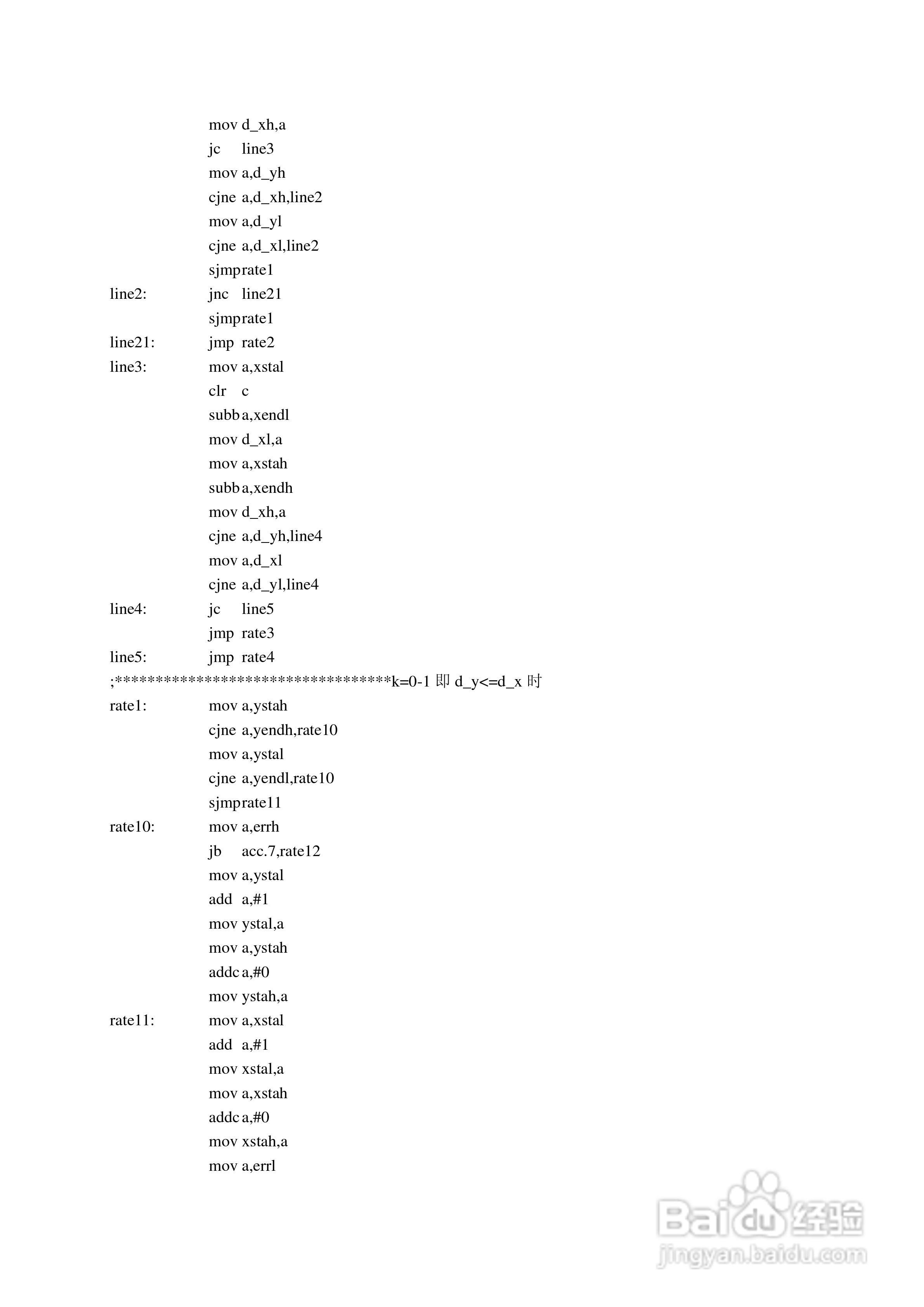NH070-ARM彩色液晶显示控制模块使用说明书:[1]