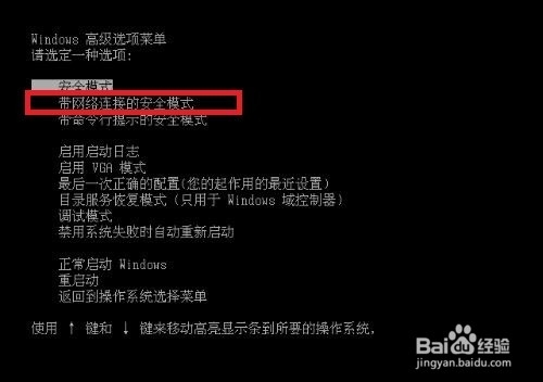 电脑安装驱动或驱动坏了后不能启动怎么恢复