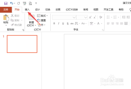 ppt如何将插入的图片裁剪为爆炸形