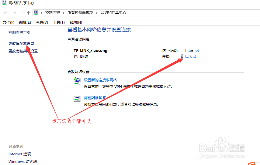 锐捷出现IP地址信息获取错误如何解决