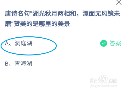 蚂蚁庄园10月19日今日正确答案是什么