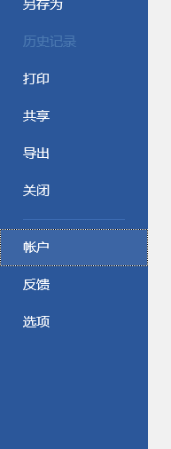 联想拯救者怎样查看office是否激活