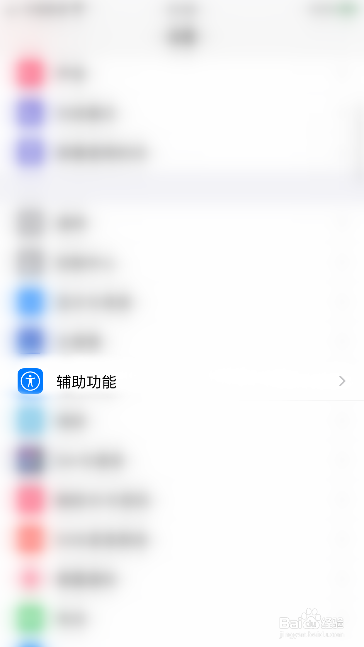 iPHONE如何开启粘滞键的使用Shift键切换