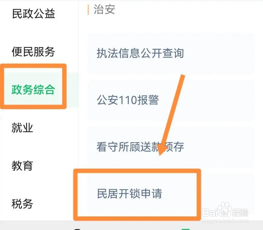 锁芯坏了开不了门怎么办