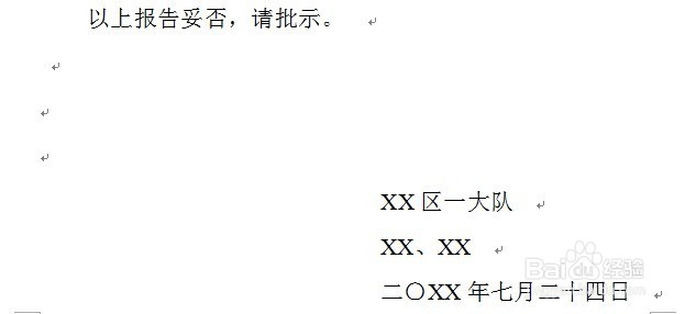 交通肇事致人死亡案件呈请传唤报告书怎么制作