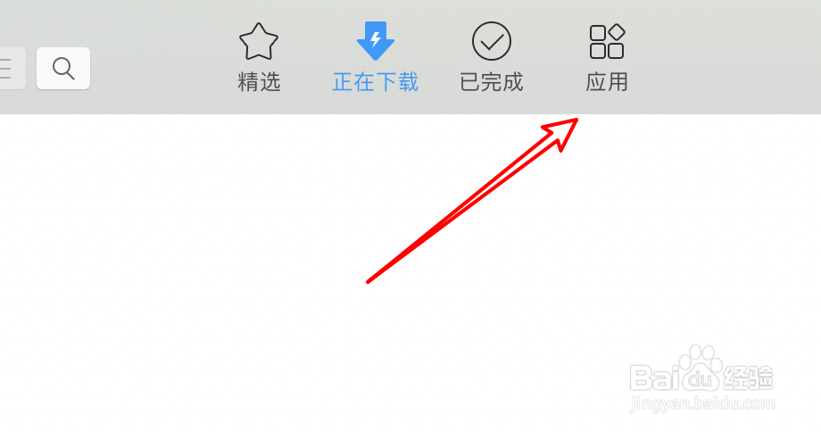 mac迅雷怎么设置下载完成后发出系统通知