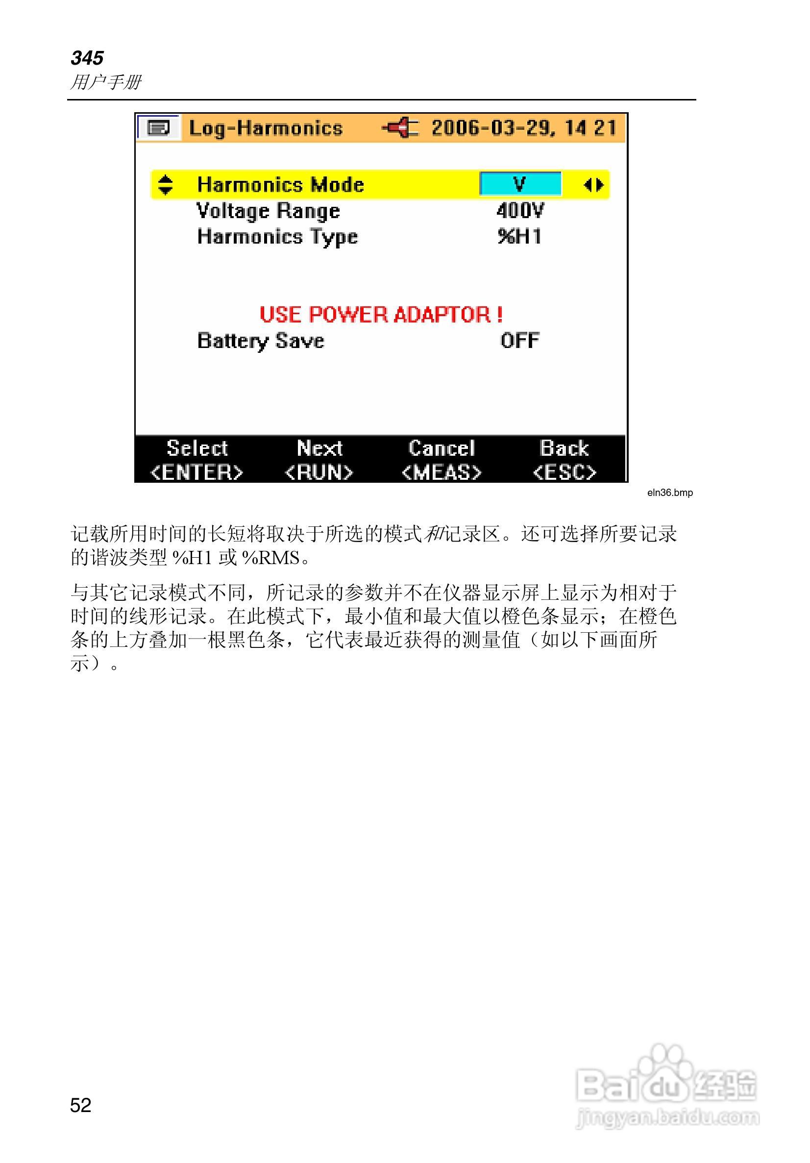 Fluke345电能质量钳型表用户手册:[6]