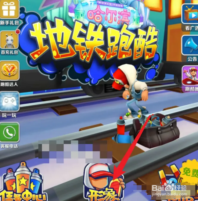 地铁跑酷怎么解锁迪迦杰克