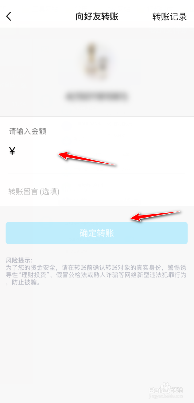 QQ怎么通过QQ号转账
