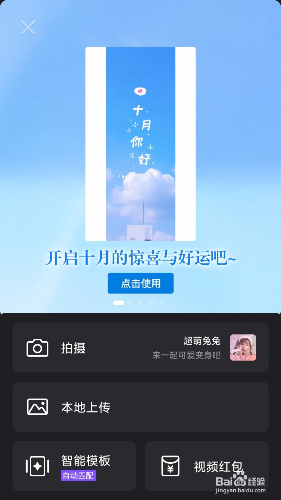怎么参与微视为LPL加油挑战赛呢