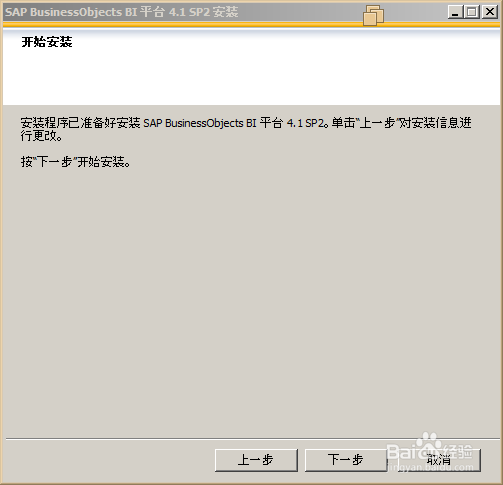 SAP bi 4 安装