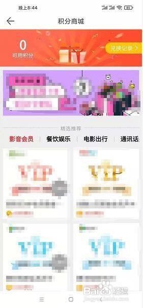 封面新闻app怎么进入积分商城？