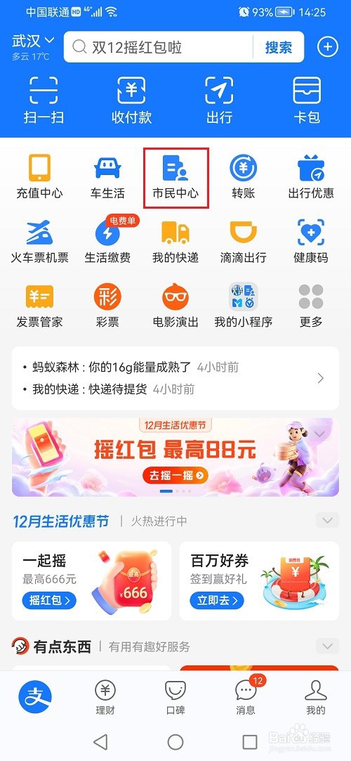 企业倒闭了社保该怎么继续交