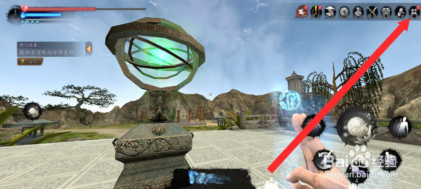 捕盗行纪如何领取师门砥柱历练的奖励