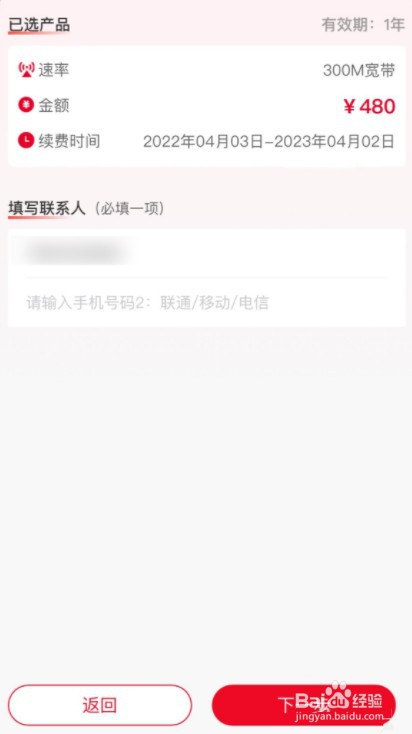手机可以给外省的缴纳宽带费用吗