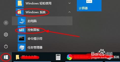 恢复Win10系统Realtek高清晰音频管理器的方法