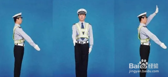 交警指挥手势8个图解