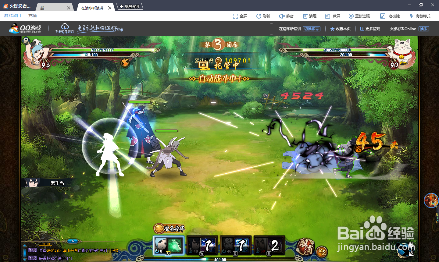 火影忍者OL怎么招募佐助轮回写轮眼