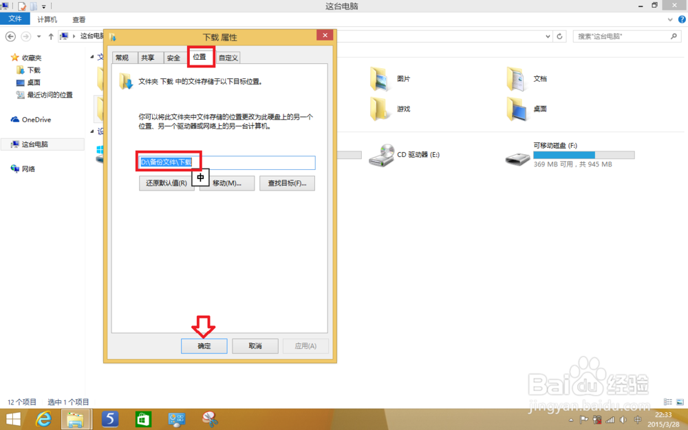 win8新手指南系列：第10篇-“库”与“文件夹”