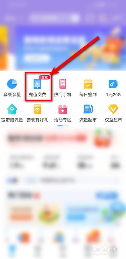 手机号没钱交话费怎么代充