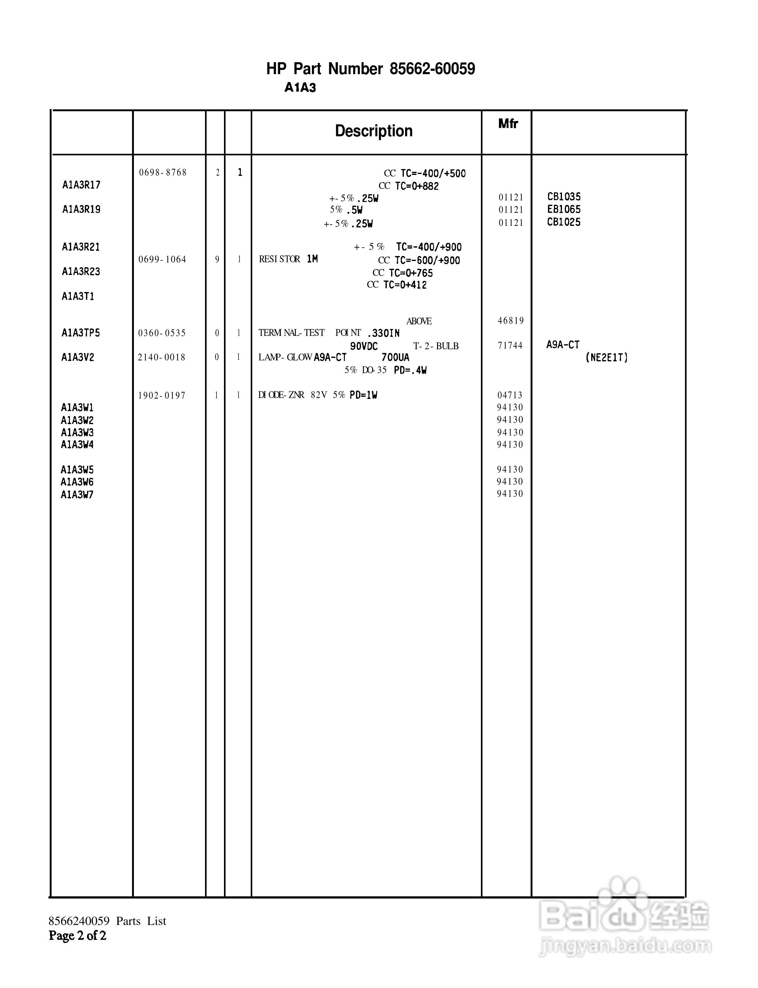 HP 85662A频谱分析仪使用说明书:[7]